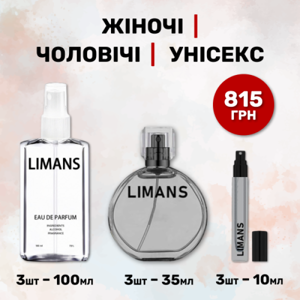 Парфумований набір 100 мл-3 шт , 35 мл-3 шт , 10 мл-3 шт / 9 шт