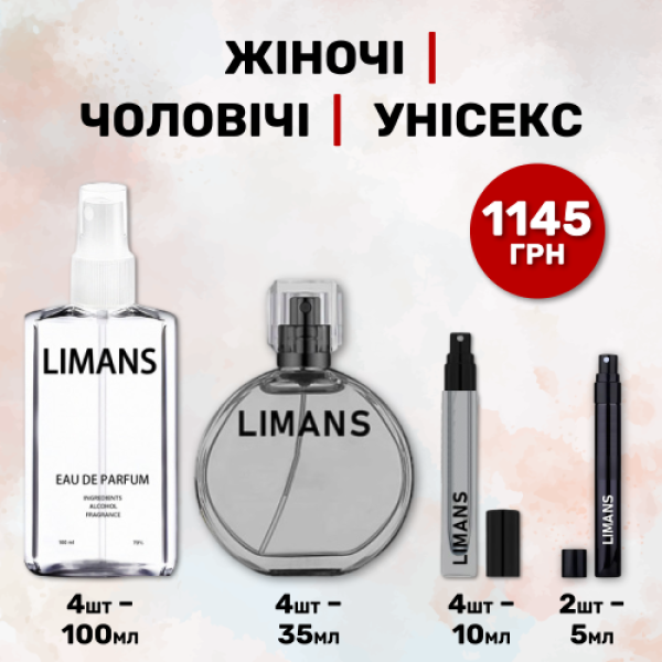 Парфумований набір 100 мл-4шт , 35 мл-4шт , 10 мл-4шт , 5мл-2 шт / 14 шт