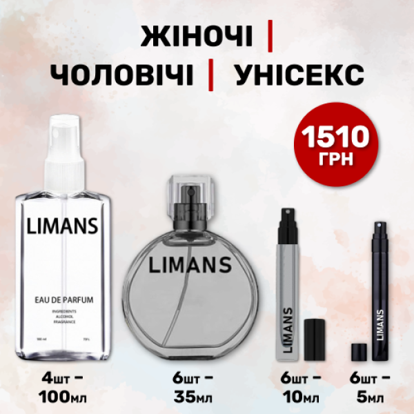 Парфумований набір 100 мл-4 шт , 35 мл-6 шт , 10 мл-6 шт , 5 мл-6 шт / 22 шт