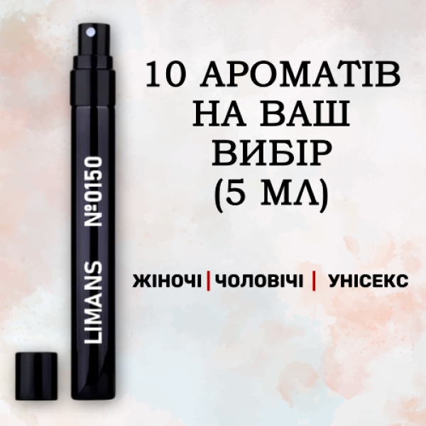 Подарунковий бокс 5 мл / 10 шт