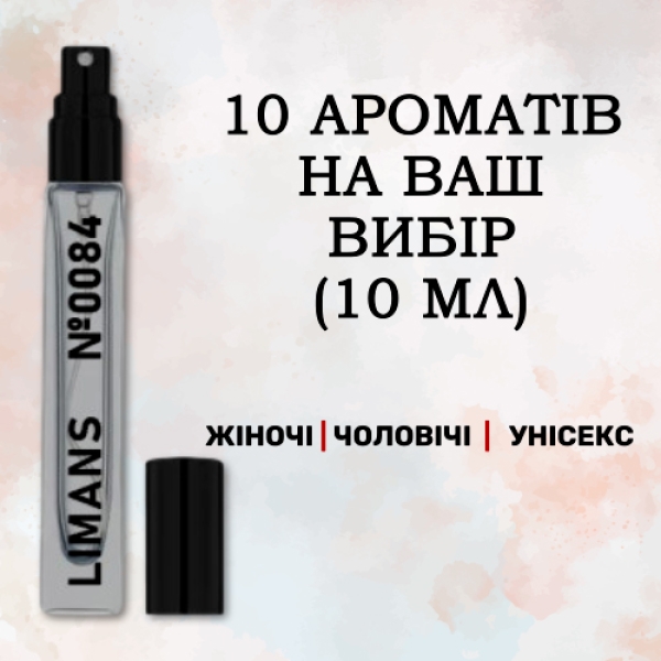 Подарунковий бокс 10 мл / 10 шт