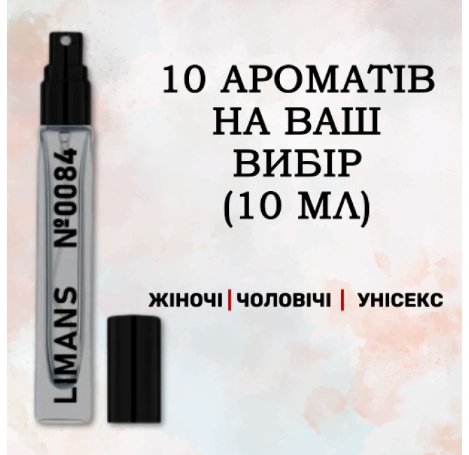 Подарунковий бокс 10 мл / 10 шт