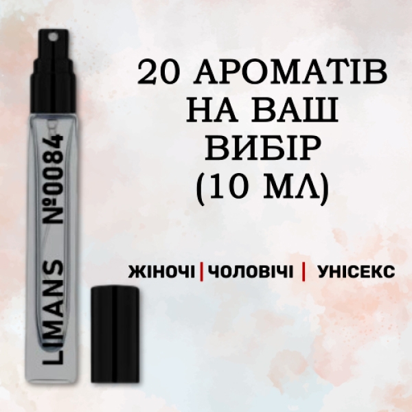 Подарунковий бокс 10 мл / 20 шт