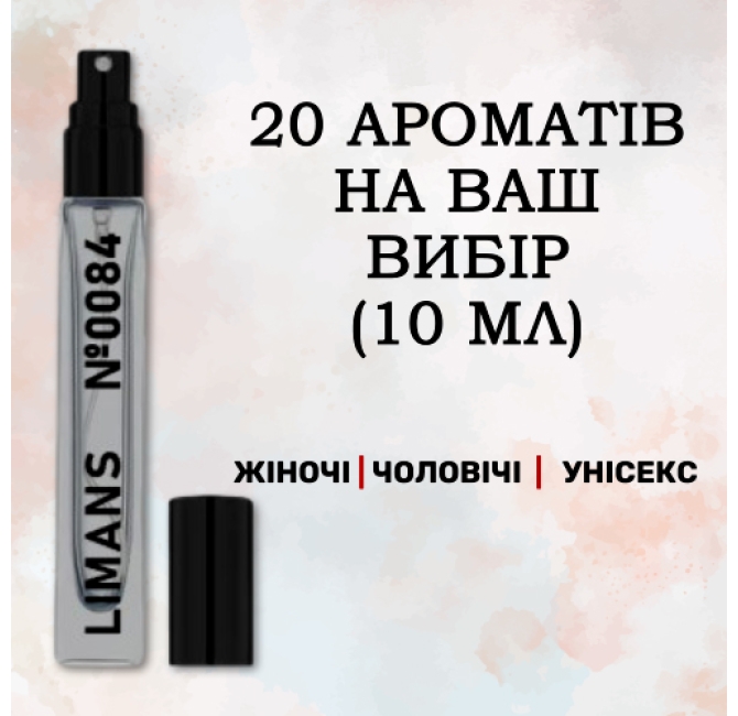 Подарунковий бокс 10 мл / 20 шт