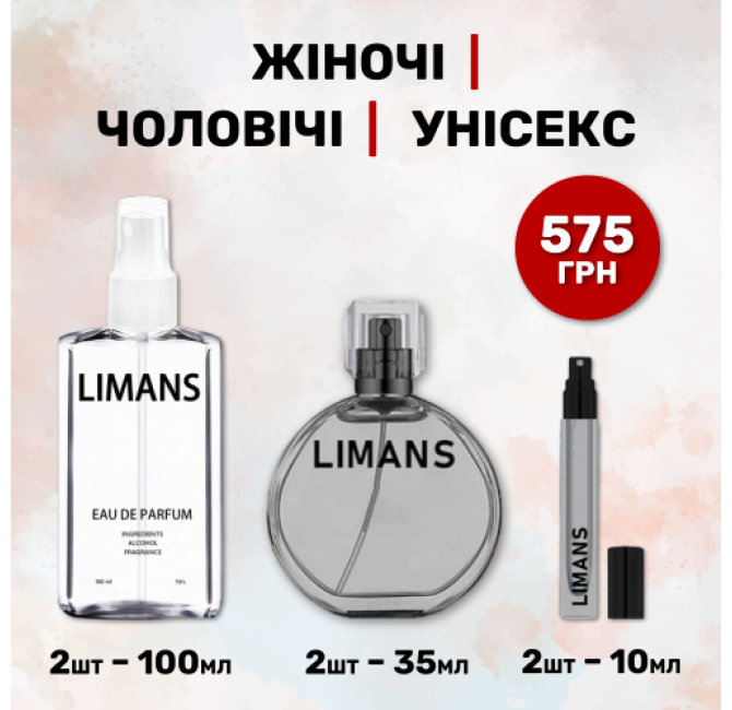 Парфумований набір 100 мл-2 шт , 35 мл-2 шт , 10 мл-2 шт / 6 шт 