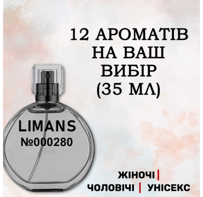 Подарунковий бокс 35 мл / 12 шт
