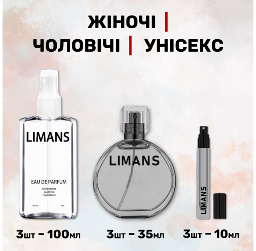 Парфумований набір 100 мл-3 шт , 35 мл-3 шт , 10 мл-3 шт / 9 шт