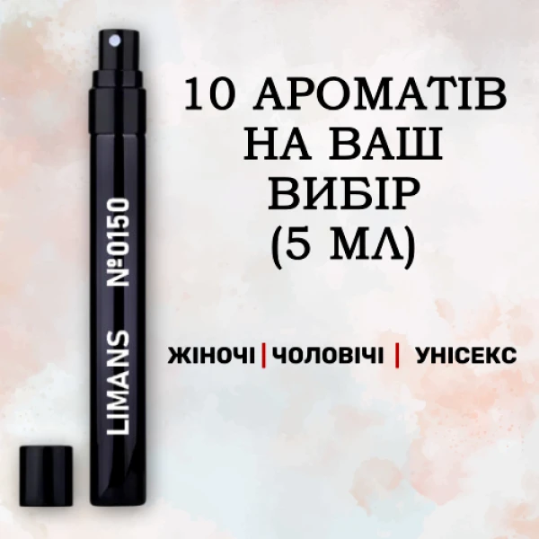 Подарунковий бокс 5 мл / 10 шт