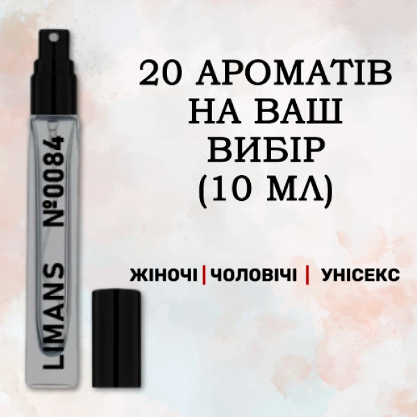 Подарунковий бокс 10 мл / 20 шт