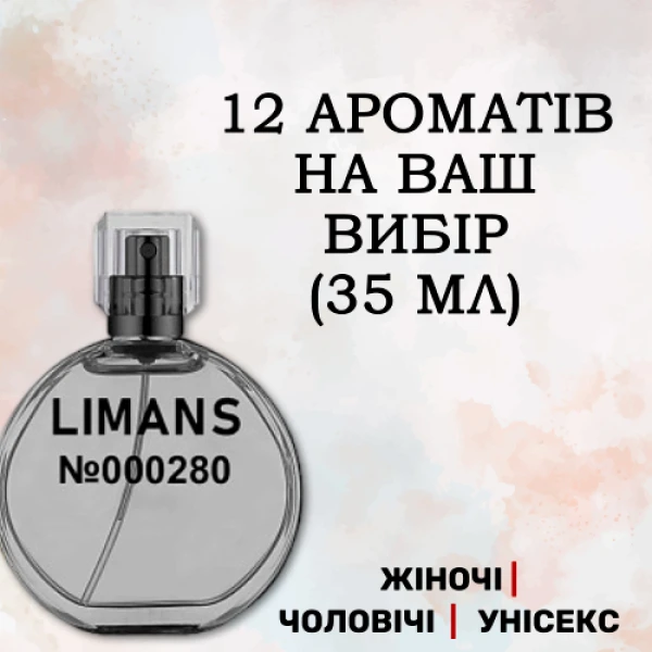 Подарунковий бокс 35 мл / 12 шт